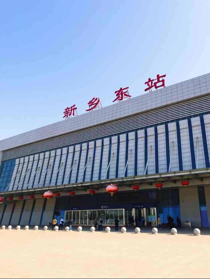 新乡东站-"新乡东站,位于河南省新乡市红旗区,隶属郑.