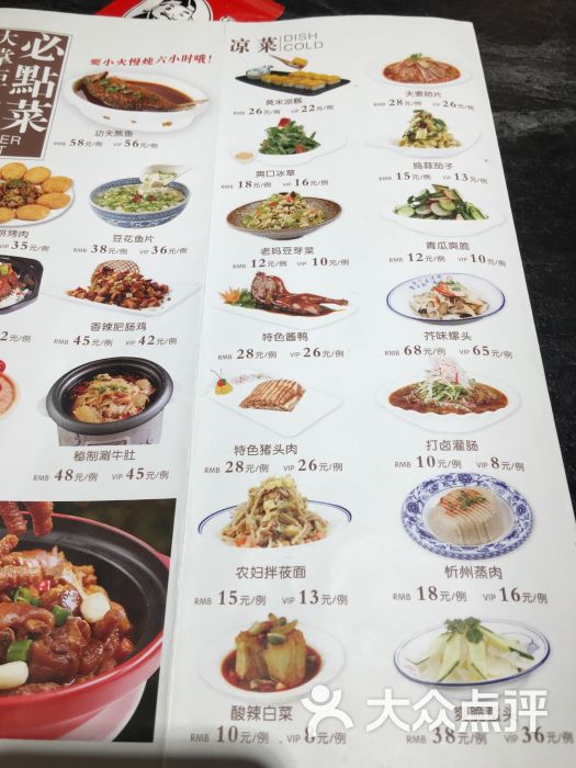 大掌柜(新建路店-菜单图片-太原美食-大众点评网