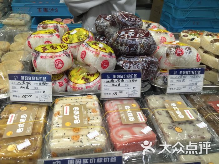 王家沙点心店(南京西路总店)图片 - 第582张