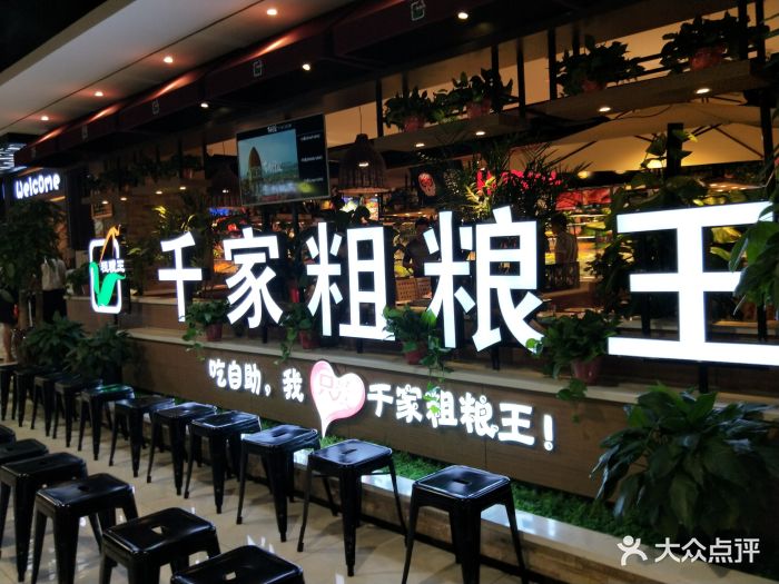 千家粗粮王海鲜烤肉火锅自助(上悦城店)图片 第63张