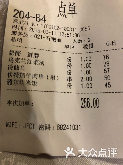 基辅罗斯餐厅(翠微店-价目表图片-北京美食-大众点评网