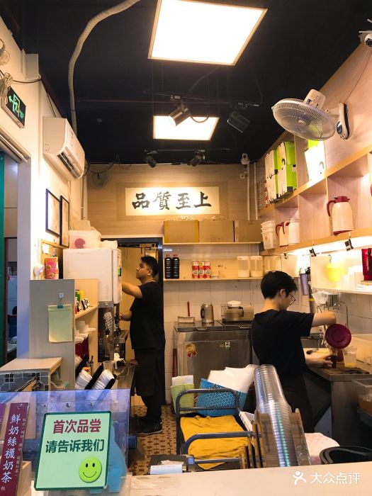 榕记港式饮品(华强路店)图片 - 第351张