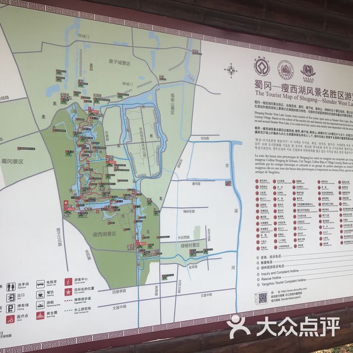 瘦西湖