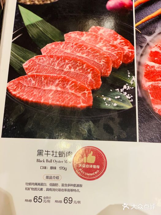 九田家黑牛烤肉料理(塔园路店)菜单图片