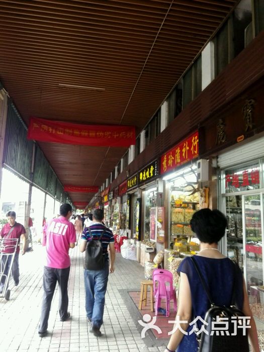 清平中药材专业市场-图片-广州购物-大众点评网