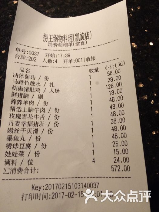 捞王锅物料理(凯旋路店)--价目表图片-上海美食-大众点评网