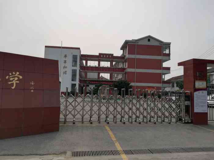 无锡市梅园小学-"课程还可以,老师非常善良,环境不错.