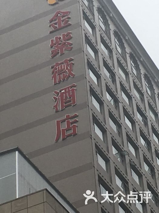 金紫薇酒店(成都春熙路步行街店)图片 第3张