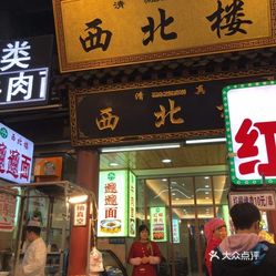 秦人口福品质特产店_利口福线下店图片(2)