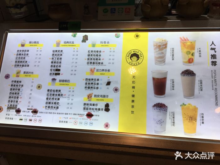 张阿姨奶茶(双井店)菜单图片 - 第663张