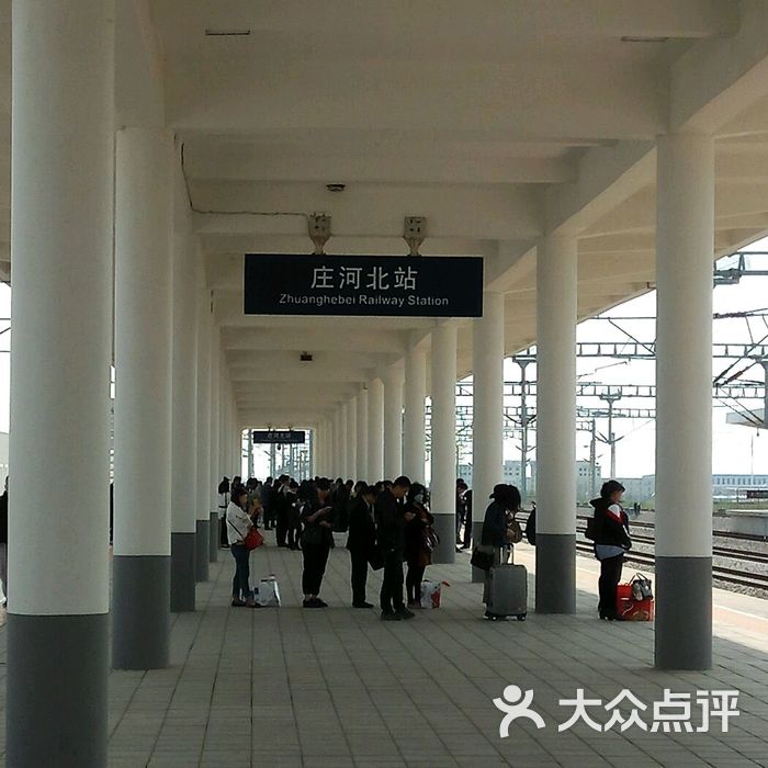庄河北站图片-北京火车站-大众点评网