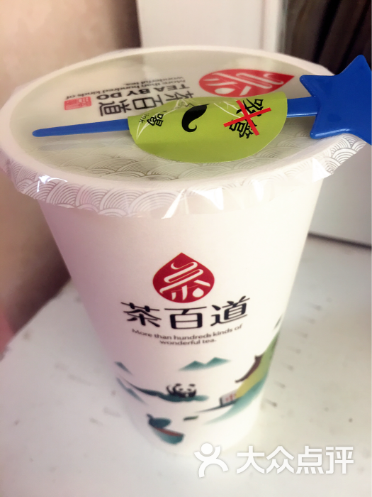 茶百道(温江店)图片 第1张