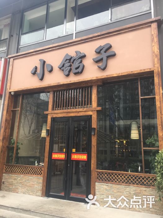 小馆子(东风路店)图片 第24张