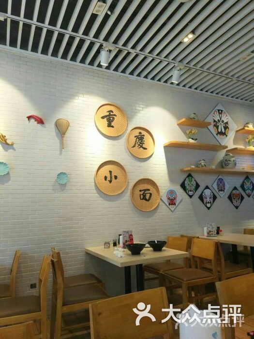 重庆小面(壹海城店)图片 第1张