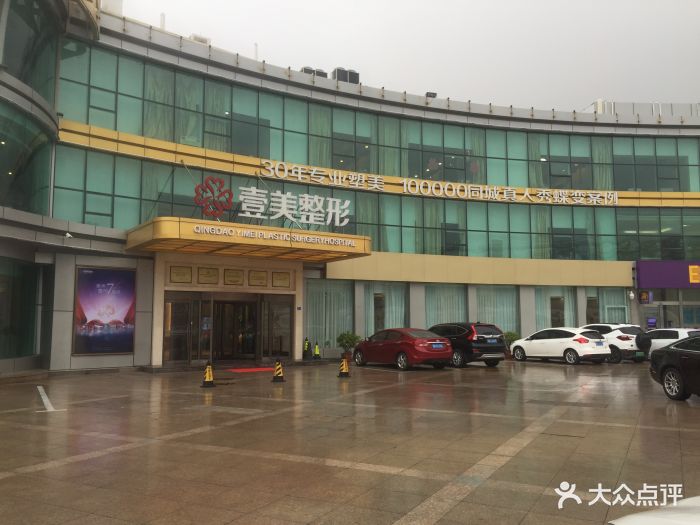 青岛壹美整形美容医院图片 第87张