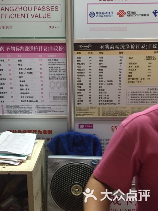 天天洗衣(体育西地铁站分店)图片 - 第2张