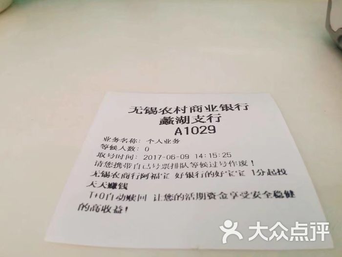无锡有银行流水吗 大众点评