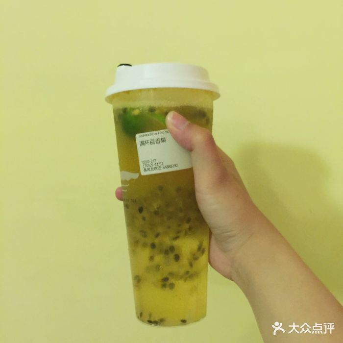 满杯百香果