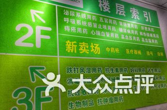 药房排名_中药房