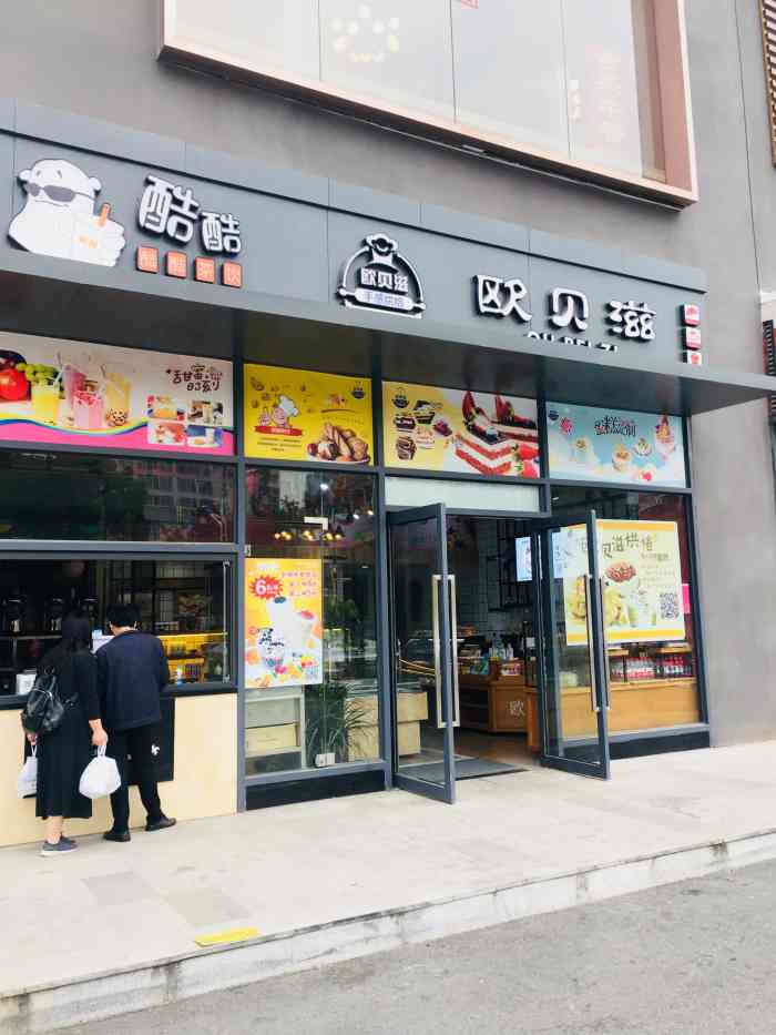 欧贝滋(相城店"店在乐天玛特隔壁 华元路上一眼就可以看见.