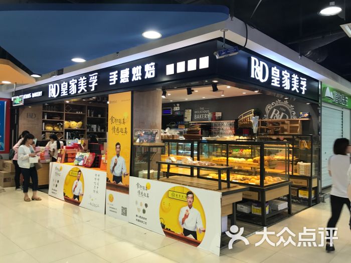 皇家美孚(香港中路家乐福一店)图片 第17张