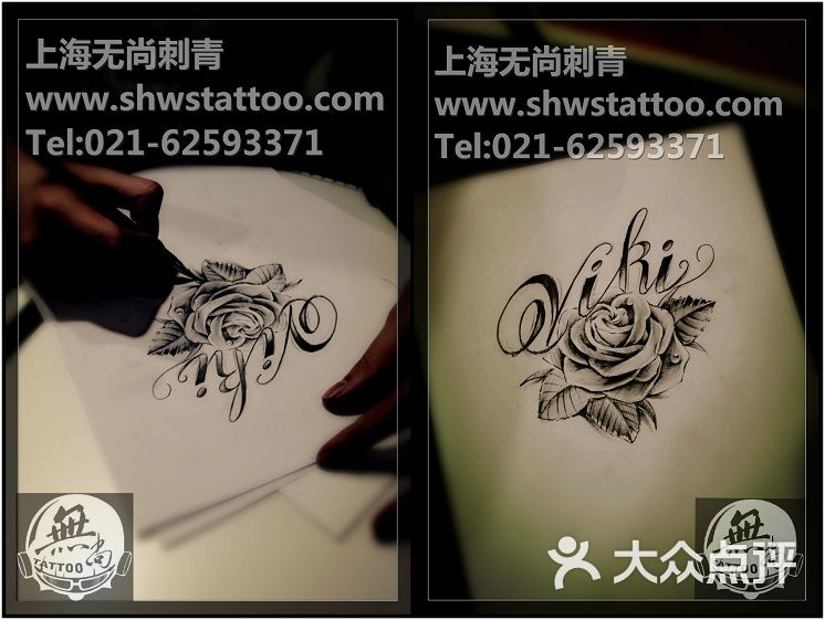 手稿:玫瑰纹身图案设计~无尚刺青