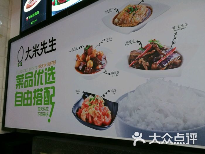 大米先生(汉口火车站店)图片 第21张