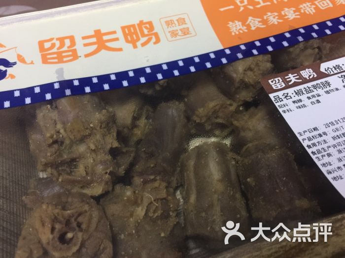 留夫鸭(星光名座店)椒盐鸭脖图片 第2张