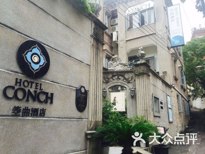 乐雅箜曲音乐酒店-图片