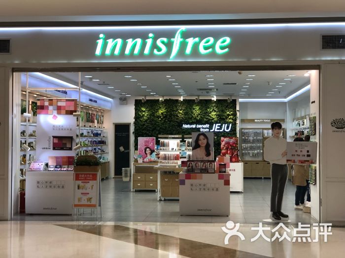 innisfree(sm广场店)门面图片 第7张