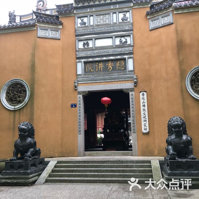 隐秀庵