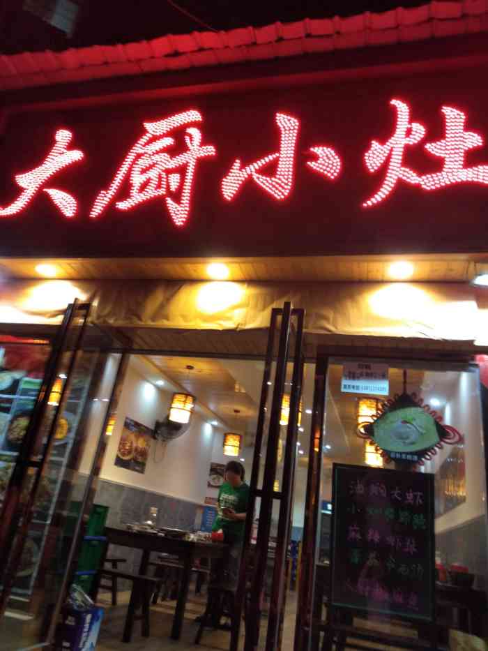 大厨小灶(东亭一路店)-"蛮好吃的哦,一个人吃的,点了两个菜,蛮下.