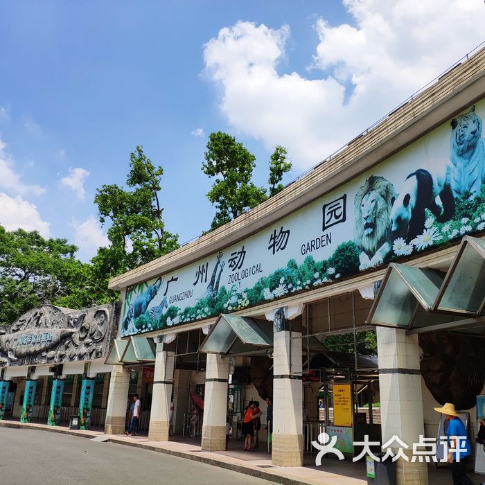 广州动物园