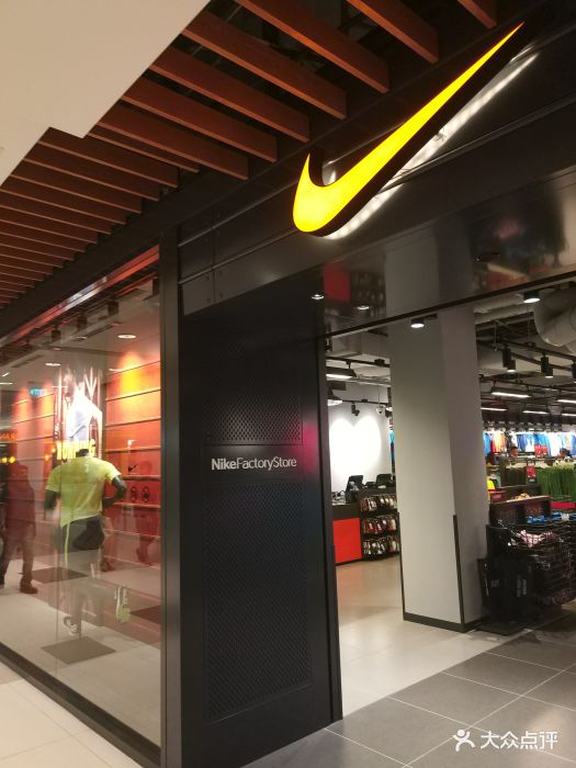 nike factory outlet(imm店)图片 - 第1张