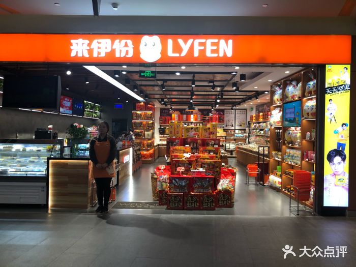 来伊份(百联张杨路店)门面图片