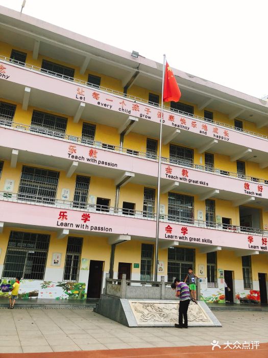湘南学院附属小学南校区-图片-郴州学习培训-大众点评