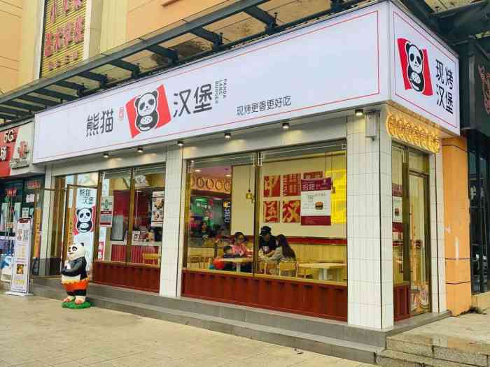 熊猫现烤汉堡(正荣大湖店"朋友家就住在附近,经常来这儿,以前只有华