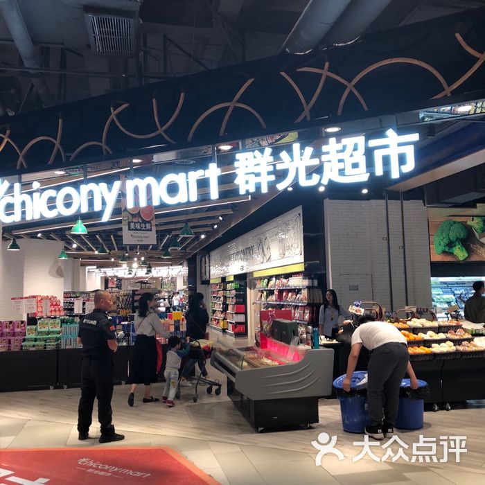群光超市