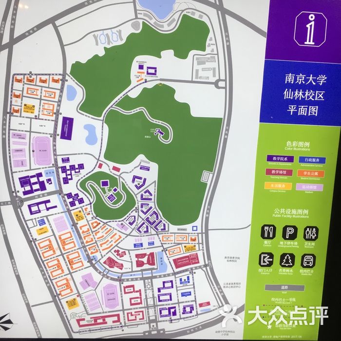 南京大学第六食堂