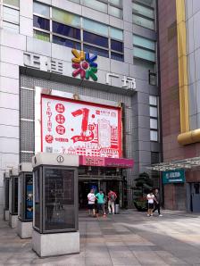 为国家级旅游4a景区的广州【正佳广场,位于繁华的天河路228号,地铁