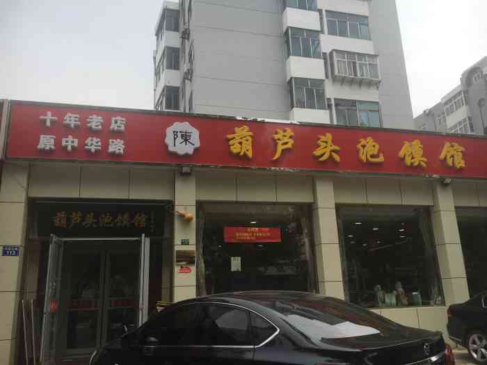 陈记葫芦头泡馍馆(守敬店)-"路过好几次,也不知道这个葫芦头里到底卖