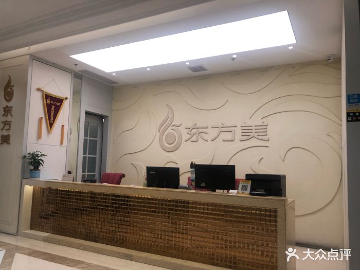 东方美美容spa会所(威宁店)图片 - 第3张