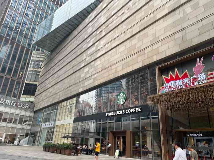星巴克臻选(重庆解放碑协信星光店"在一个阳光的午后,决定尝尝黑