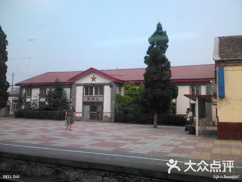 高碑店火车站