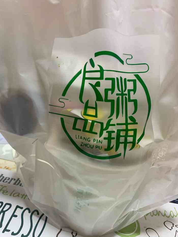 良品粥铺(硚口店)-"每天都可以路过这家.经常看到有陆