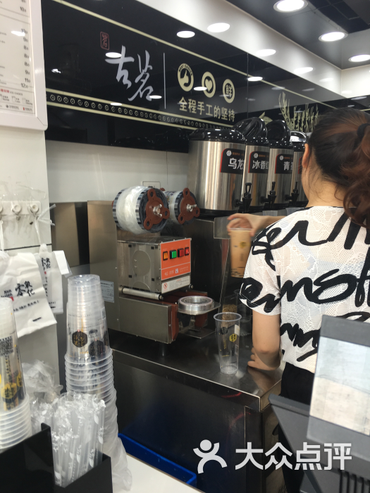 古茗奶茶店 图片 - 第6张