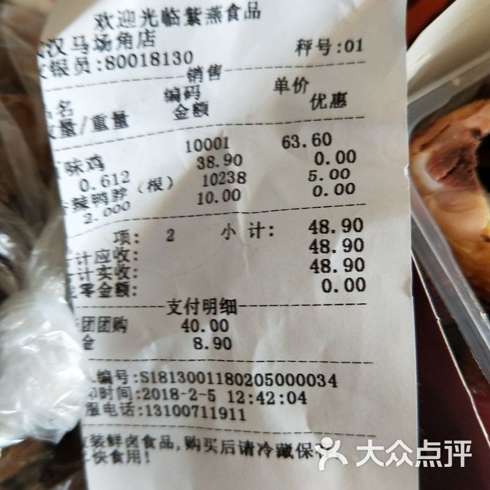 紫燕百味鸡