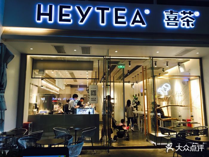 喜茶(天佑城店)图片 第166张