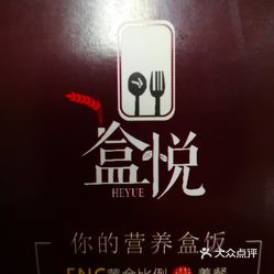 盒悦高端品质盒饭雁塔店