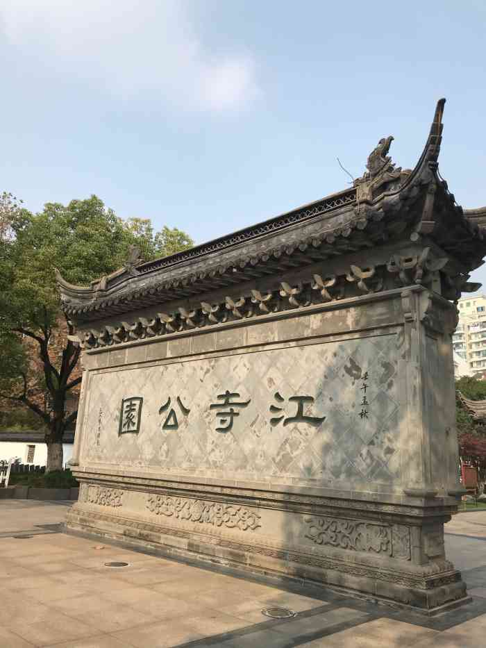 江寺公园"位于萧绍路边上的江寺公园还是蛮热闹的,这.